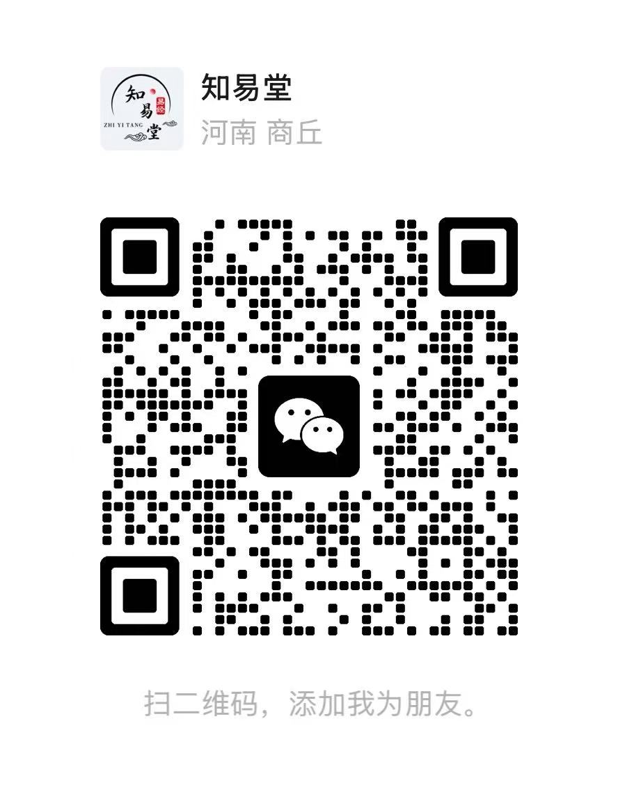 知易堂微信
